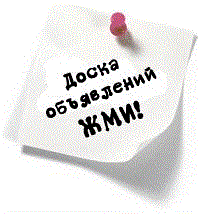 Объявления